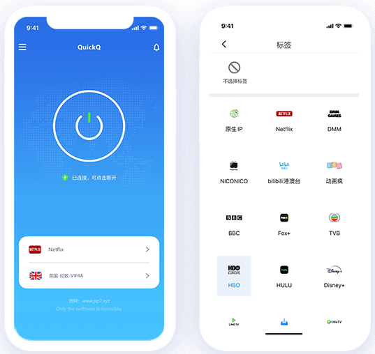 QuickQ截图